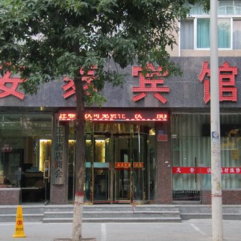 中卫安泰宾馆酒店提供图片