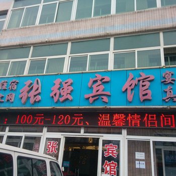 龙口张强宾馆酒店提供图片