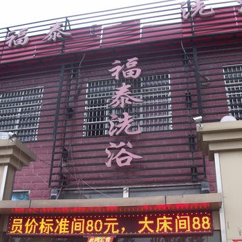 睢宁福骏快捷宾馆酒店提供图片