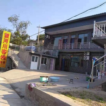 临县望河川客栈酒店提供图片