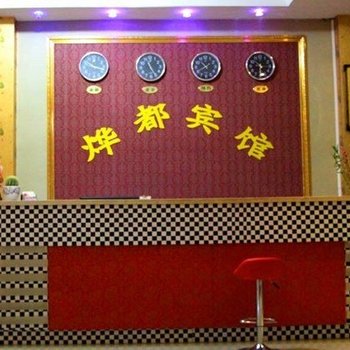 伊宁烨都快捷宾馆酒店提供图片