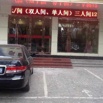家园宾馆(长治西客站店)