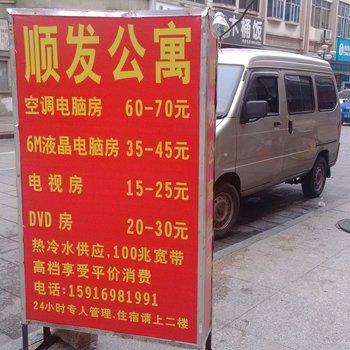 东莞大朗顺发公寓