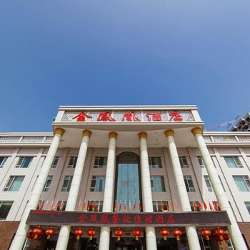 晋城阳城金凤凰国际酒店酒店提供图片