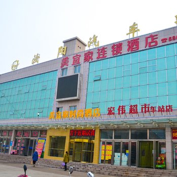 美宜家连锁酒店(汝阳汽车站店)