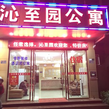 广州沁至园公寓酒店提供图片