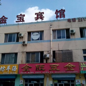 滨州金宝宾馆酒店提供图片