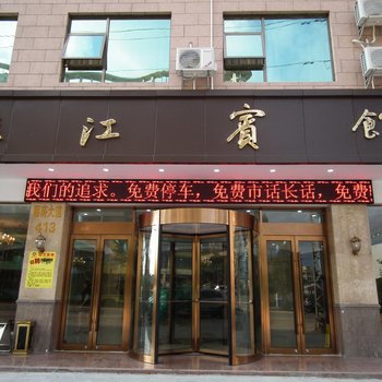 容县桂江宾馆酒店提供图片