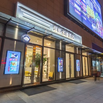 深蓝柏豪酒店(昆明火车站店)