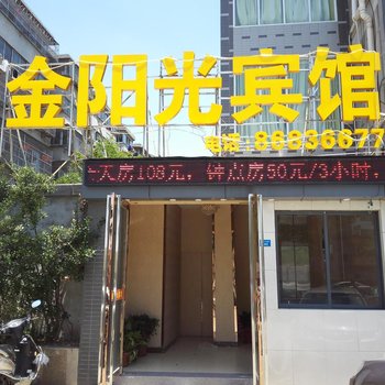 扬州金阳光宾馆酒店提供图片