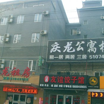 北京庆龙精品酒店(原庆龙公寓楼)酒店提供图片