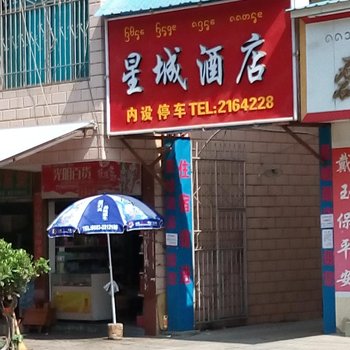 西双版纳星城酒店酒店提供图片