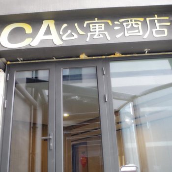 南京CA公寓酒店酒店提供图片