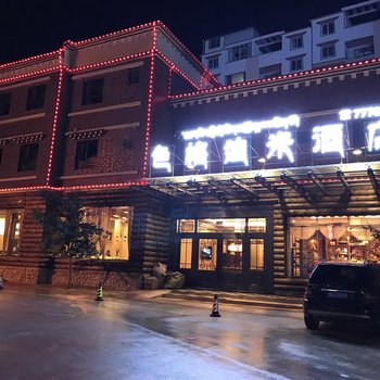 甘孜康定色格迪米酒店酒店提供图片