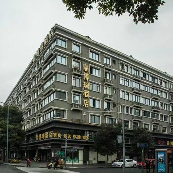 来住星辰酒店(成都武侯祠锦里店)