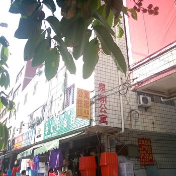 泉州泉新公寓酒店提供图片