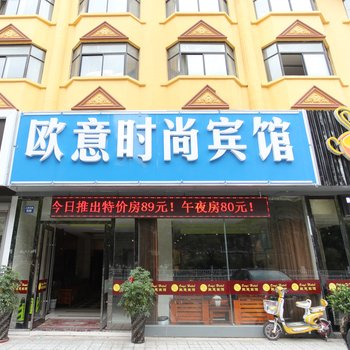 贝壳酒店(无锡江阴八佰伴广场)