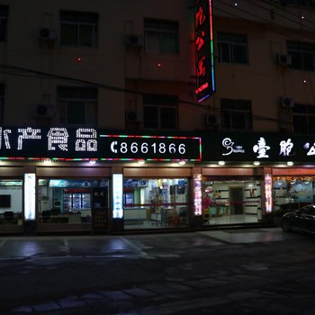 宁德台胞公寓酒店提供图片