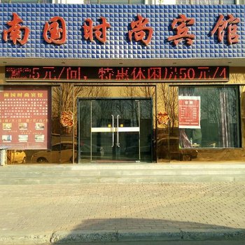 濮阳南国宾馆酒店提供图片