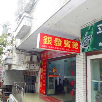 奉节银发宾馆酒店提供图片