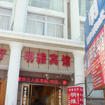 徐州明雅快捷宾馆酒店提供图片