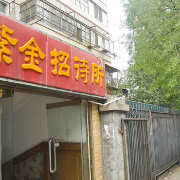 北京紫金招待所儿童医院店酒店提供图片