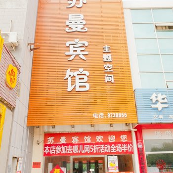 东营佳馨宾馆