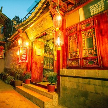 丽江束河三条石客栈