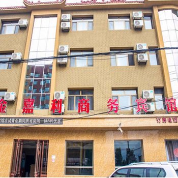 长岭金嘉利商务宾馆