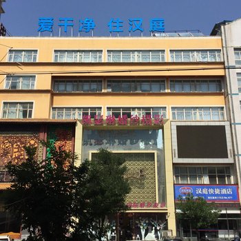 汉庭酒店(张家口宣化宣府大街店)酒店提供图片