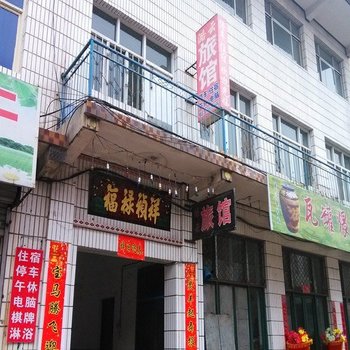 潞城潞云旅馆酒店提供图片