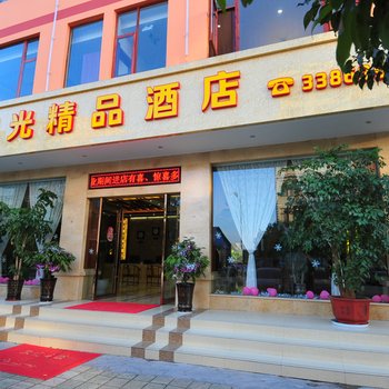 曲靖阳光精品酒店