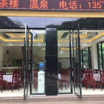 雅安蜀一蜀二