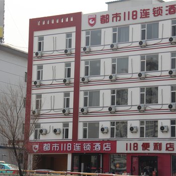 都市118连锁酒店(淄博火车站店)酒店提供图片