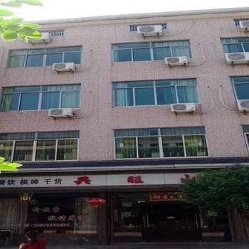 诸暨兴旺山庄酒店提供图片
