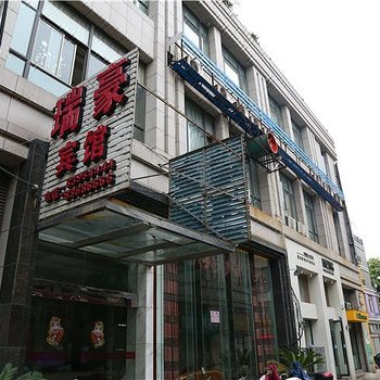 天台瑞豪大酒店酒店提供图片