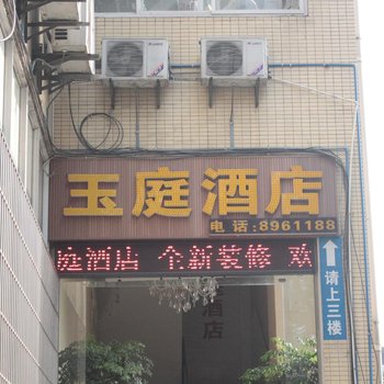 泸州汉庭酒店酒店提供图片