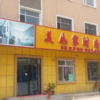 辉南美如家时尚入住酒店提供图片