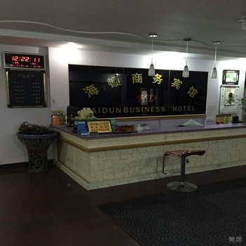 (废弃)青岛海顿商务宾馆