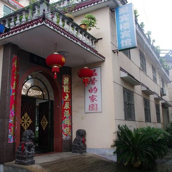 绩溪聚宾楼宾馆(宣城)酒店提供图片