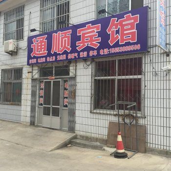 海阳通顺宾馆酒店提供图片