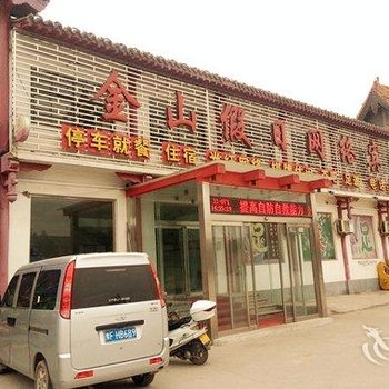 浚县金山假日网络宾馆酒店提供图片