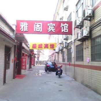 寿光雅阁宾馆酒店提供图片