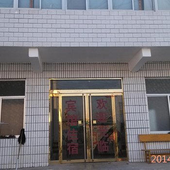 微山县鑫湖宾馆酒店提供图片