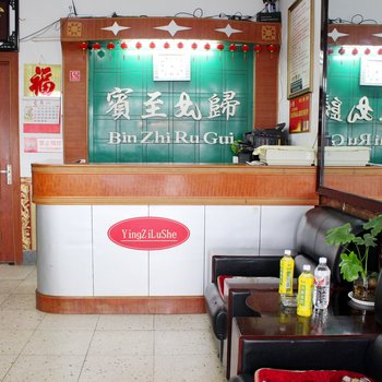 威海英姿旅社酒店提供图片