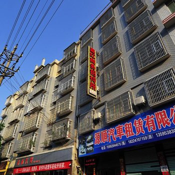 关岭嘉红商务招待所