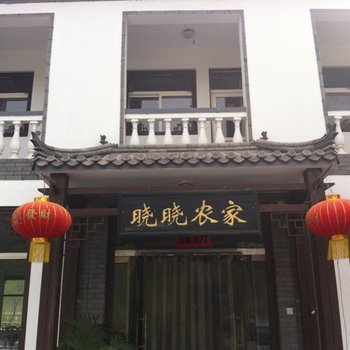 野三坡晓晓农家酒店提供图片