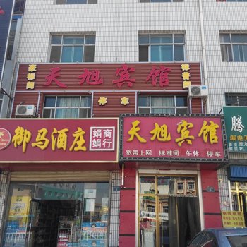 平罗天旭宾馆酒店提供图片