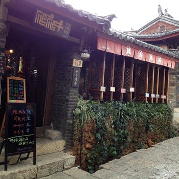 丽江爬爬牛精品客栈