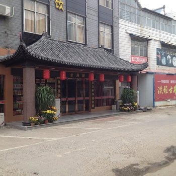 砀山金满园商务酒店酒店提供图片